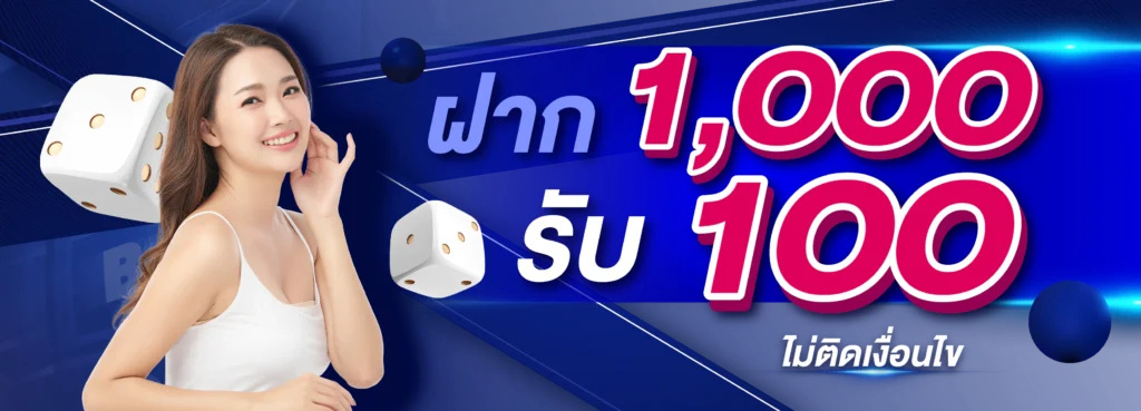 ฝาก