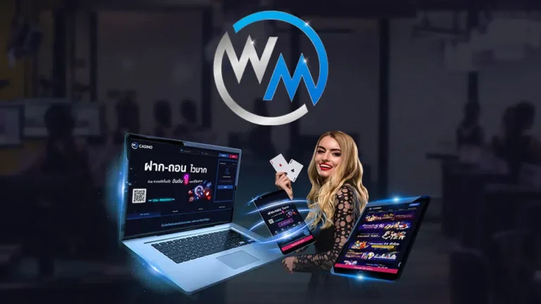 WM55 เว็บไซต์คาสิโนออนไลน์ยุคใหม่สุดล้ำเปลี่ยนโลกไปตลอดกาล