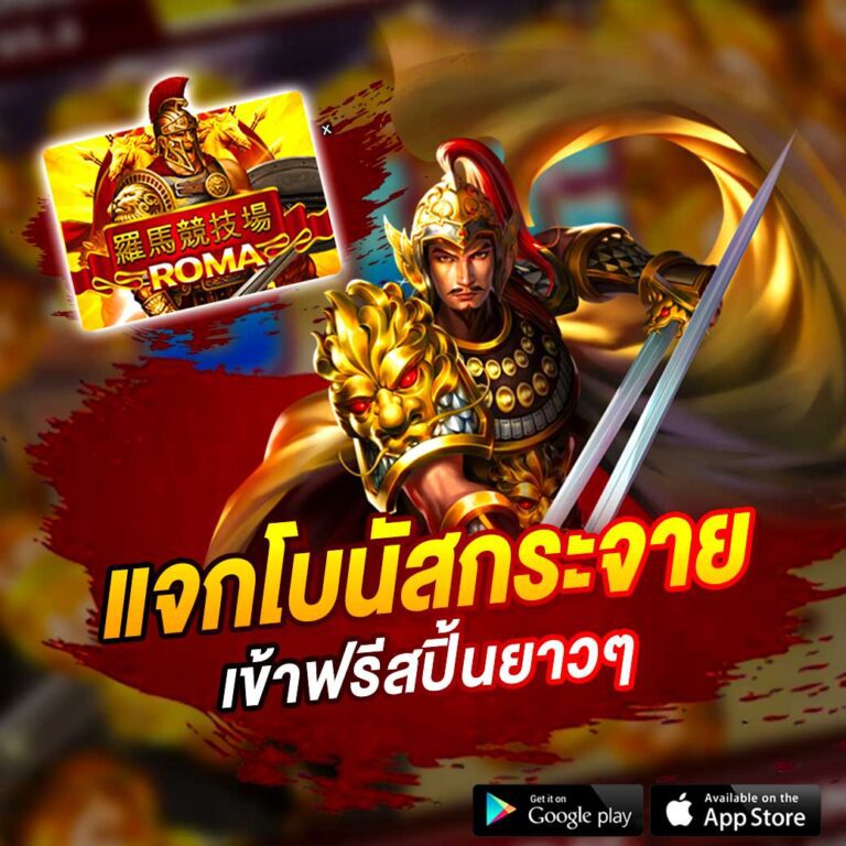 แจกโบนัสกระจาย