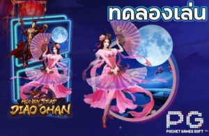 สล็อตทดลองเล่นฟรี ทุกค่ายดัง