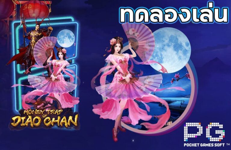 สล็อตทดลองเล่นฟรี ทุกค่ายดัง